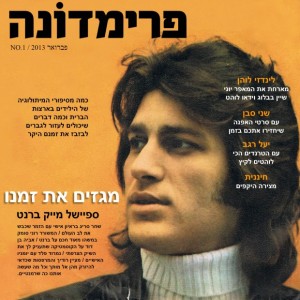 מאמר מערכת - מייק ברנט