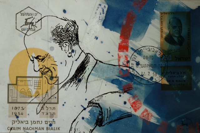 אימיג': מורן ויקטוריה סבג' חיים 2