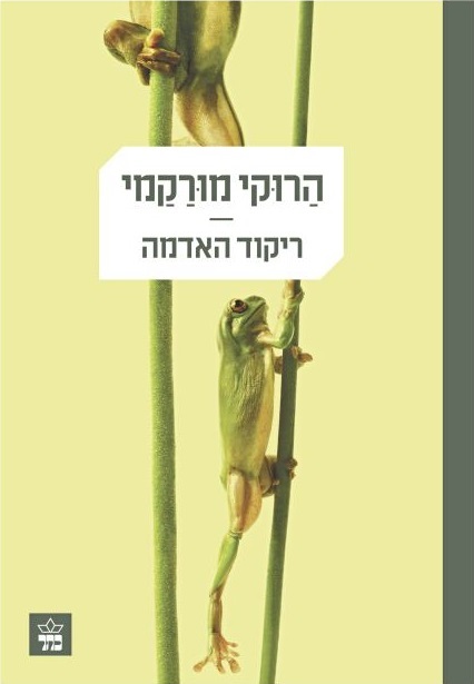 אייטם ספרים 2