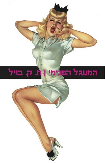 תמונה לדף הראשי