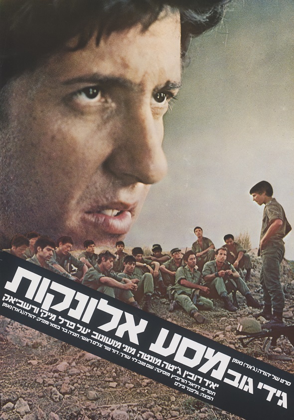 פוסטר