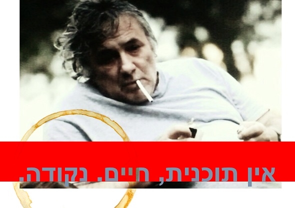 אסי דיין