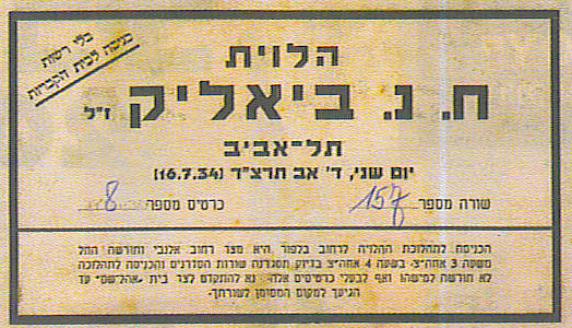 חיים