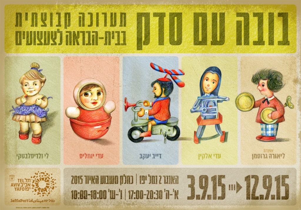 doll-with-a-crack-poster02-preview-1