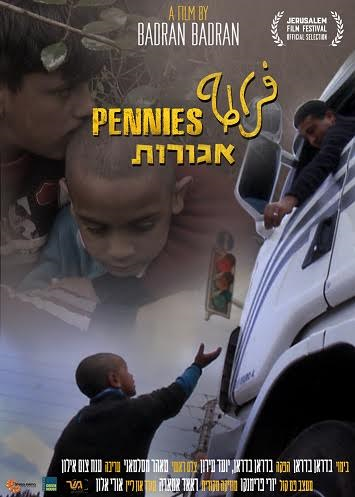 אגורות הוא סרט שיגנוב לכם את הלב וישבור אותו