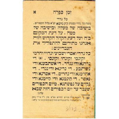 סליחה לכולם