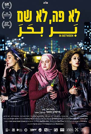 'לפה, לא שם, : בימוי: מייסלון חמוד