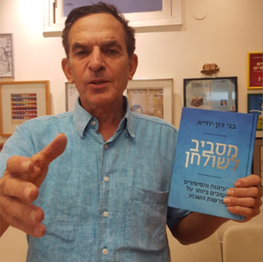 לכל אוהבי הסיפורים