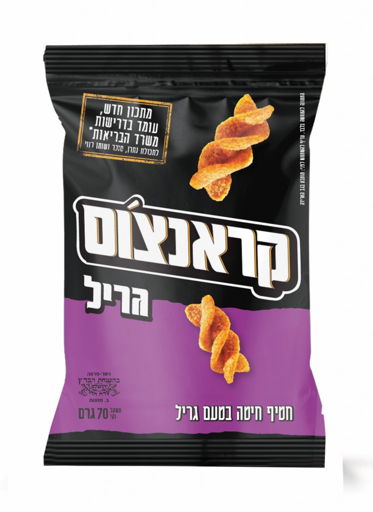 הקרב החדש על חטיף הביסלי המיתולוגי? | צילום: יח''צ