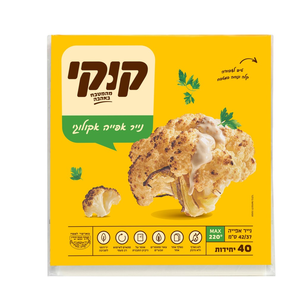כרובית בטחינה מי לא אוהב? קוקי נייר אפייה אקולוגי / צלם: אפרת אשל