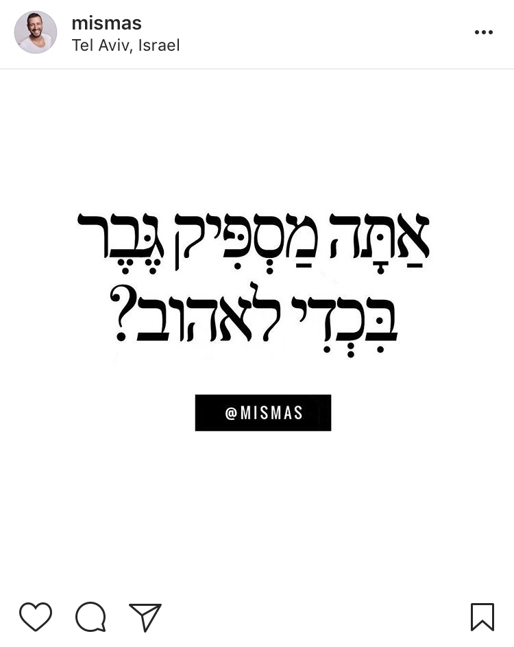 משפטים מצחיקים עם טפוגרפיה לירית | עידו גרינברג ל#משפטאחד ליום |צילום: מתוך האינסטגרם @mismas