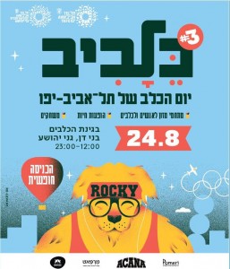 'כלביב' / כרזת האירוע