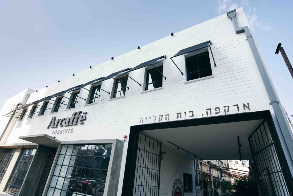 שווה להגיע לעבור את החוויה של הקלייה | בית הקלייה החדש של ארקפה | צילום: יח''צ