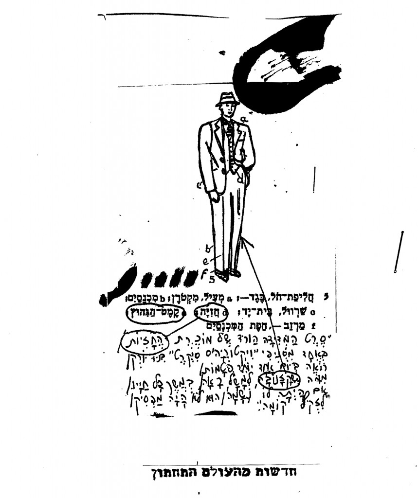 חדשות מהעולם התחתון / רוני סומק