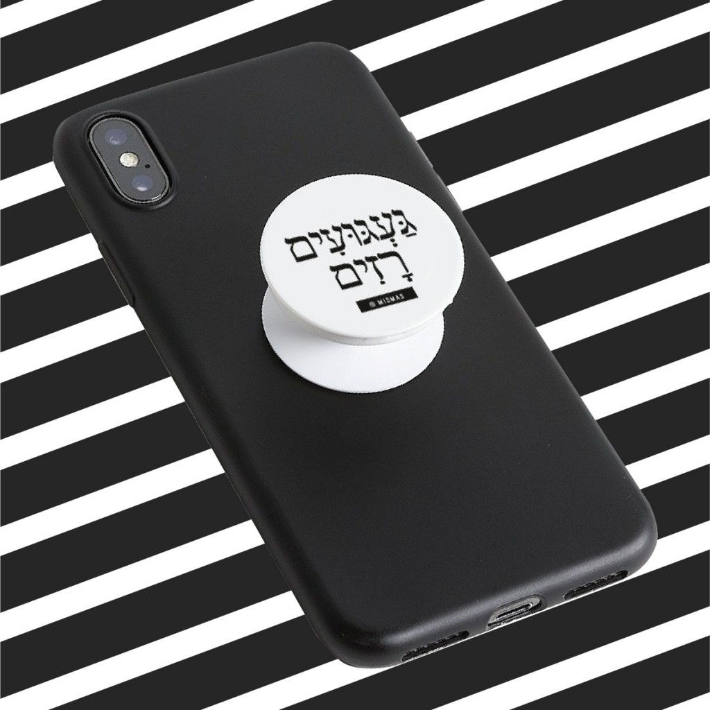 קולקציית הקפסולה של mismas ו - CoverMe