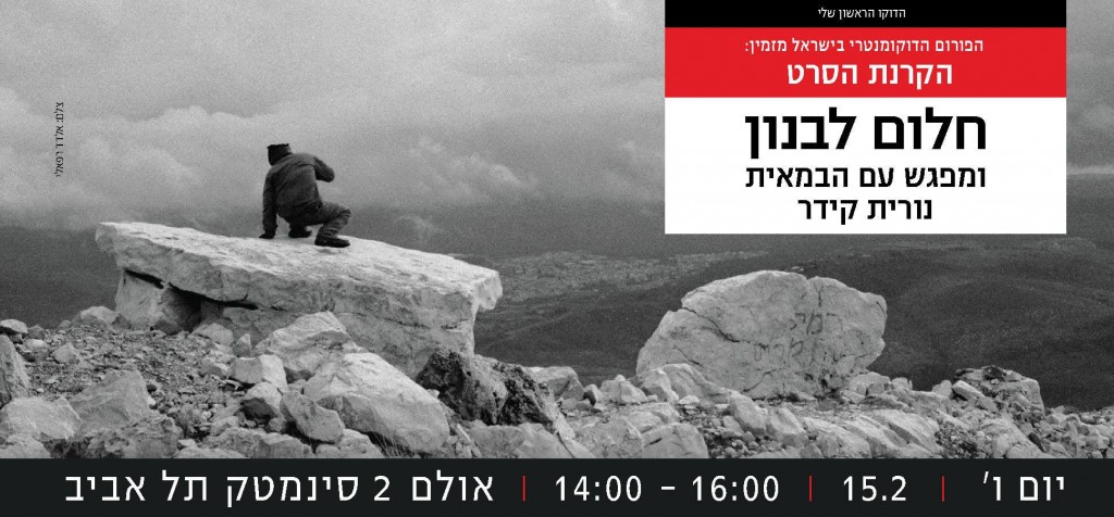  שישי / 15/02 / 14:00 / סינמטק תל אביב