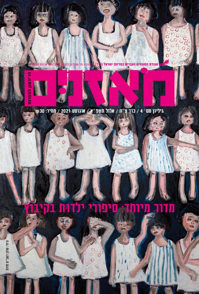 בלי כרית היא לא תגיע למיתרים | ליאורה סומק