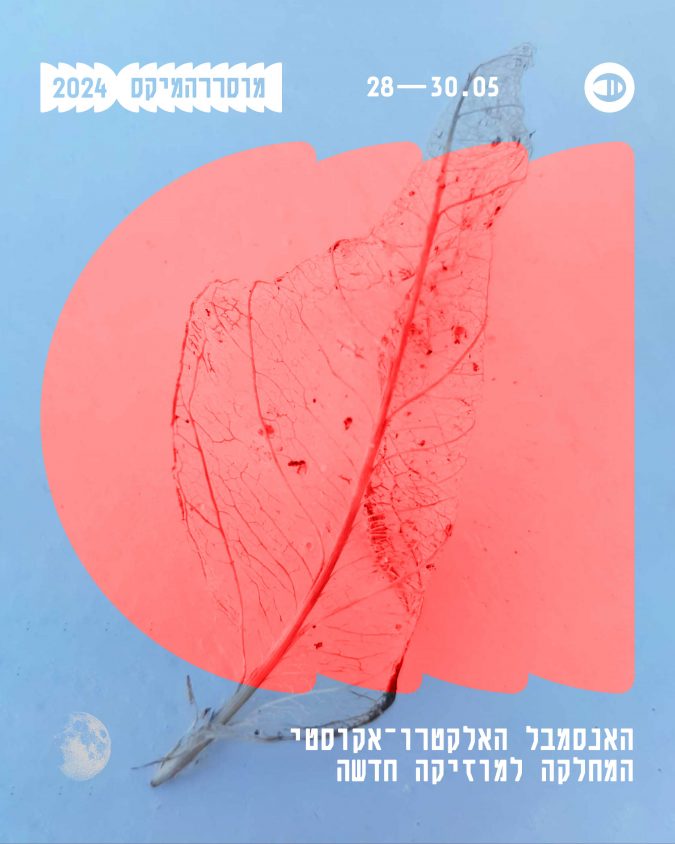 השאלון עם האמנית אור מאי