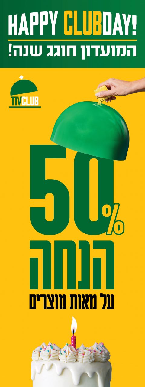 טעם טוב