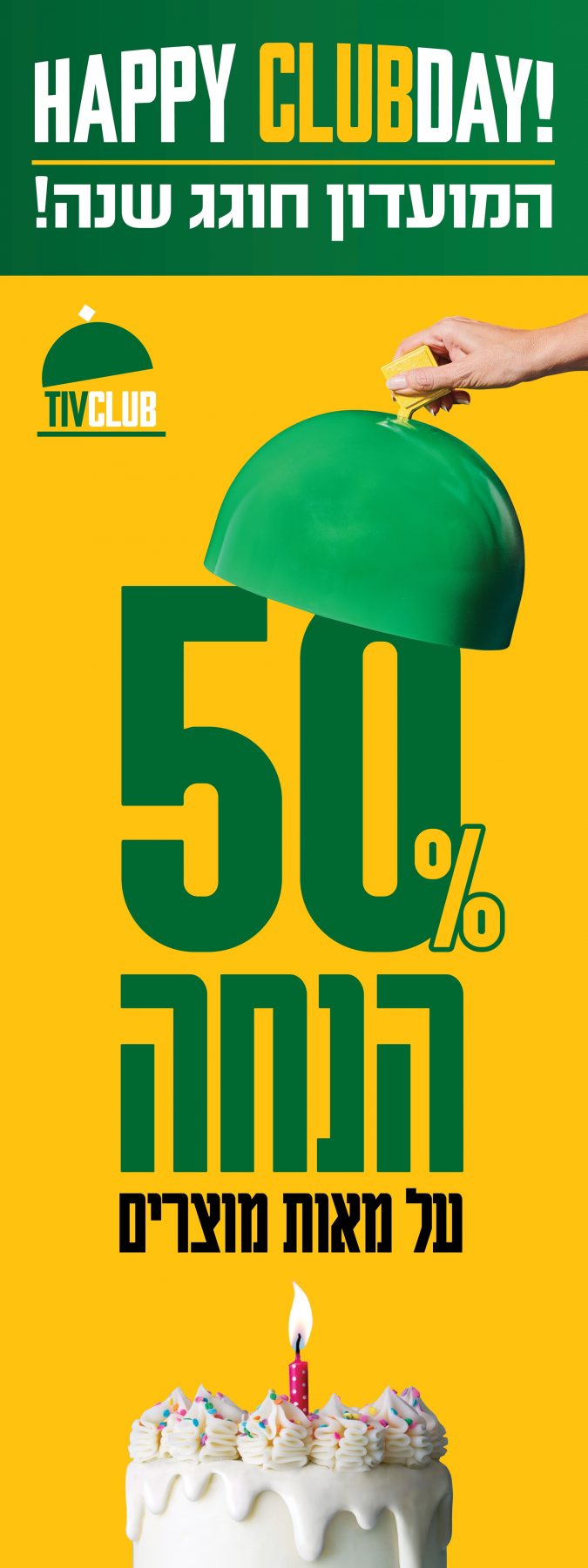 טעם טוב