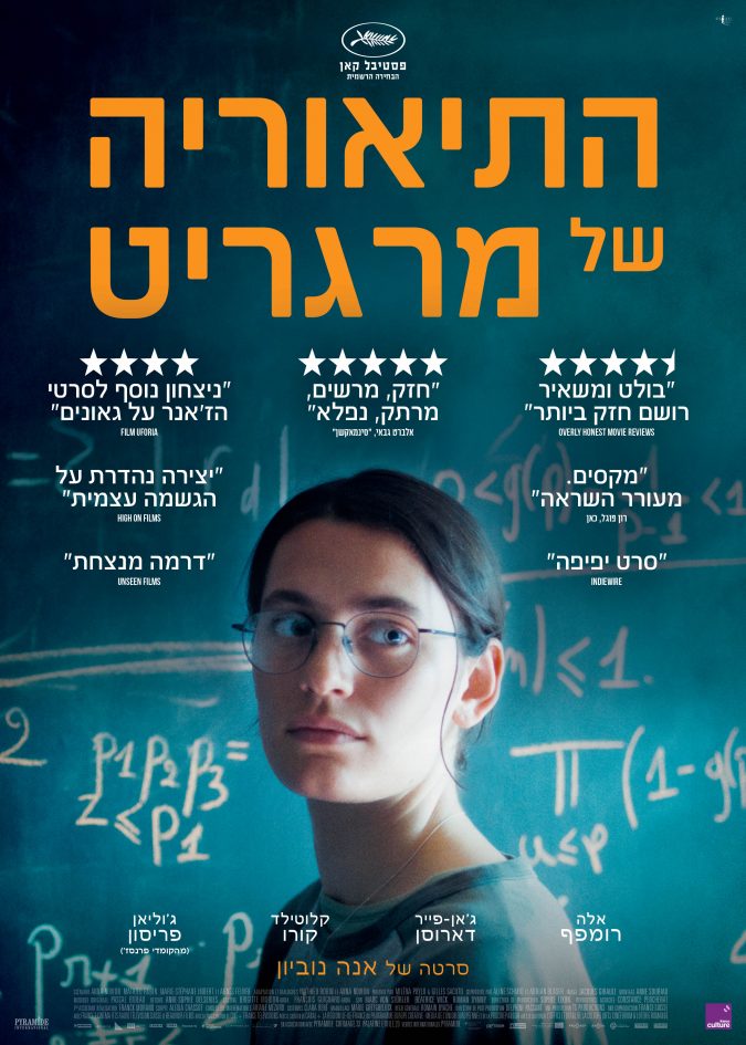 מרגריט